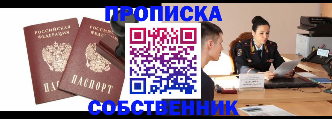 пропишу в квартире в Питкяранте