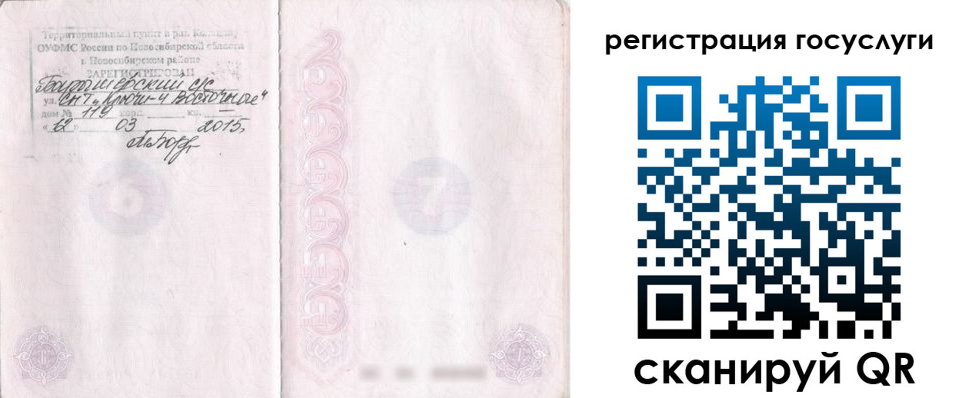 прописка для школы в Питкяранте