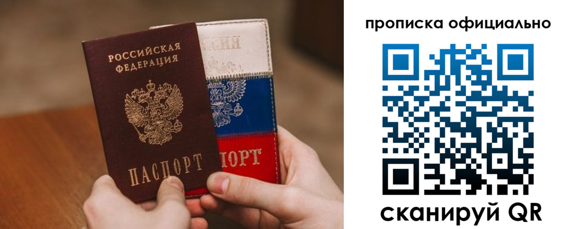 прописка ребенка в Питкяранте
