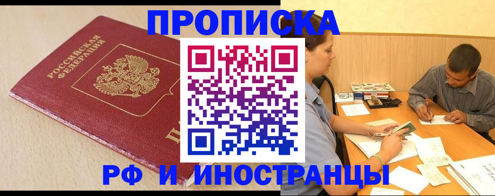 прописка в Питкяранте