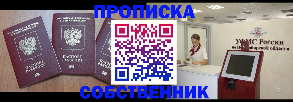 временная регистрация в квартире в Питкяранте