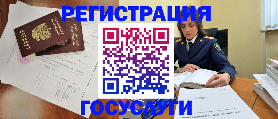 временная регистрация законно в Питкяранте