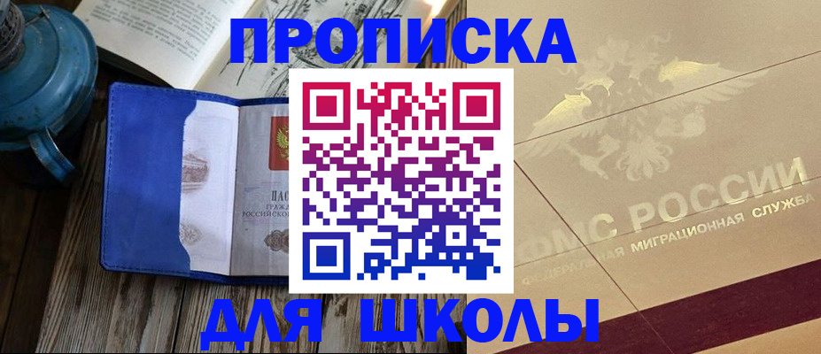 прописка законно в Питкяранте