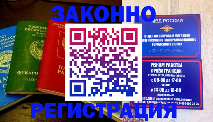 временная регистрация 2025 в Питкяранте