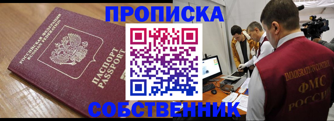 прописка для школы в Питкяранте